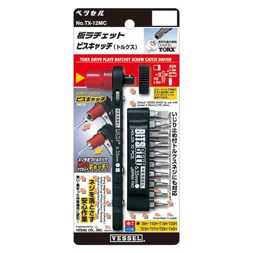 Bộ dụng cụ vặn vít từ tính/có bánh cóc (TORX) VESSEL No.TX-12MC (kèm 10 mũi vặn) 252022 Bộ dụng cụ vặn vít từ tính/có bánh cóc (TORX) VESSEL No.TX-12MC (kèm 10 mũi vặn) 252022