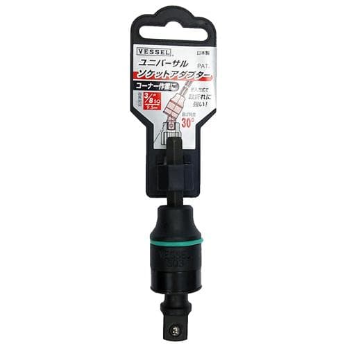 Bộ chuyển đổi ổ cắm đa năng VESSEL No.A20USQ3 (3/8″SQ 9.5mm) 486268 Bộ chuyển đổi ổ cắm đa năng VESSEL No.A20USQ3 (3/8″SQ 9.5mm) 486268