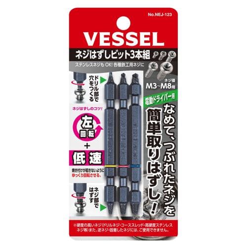Máy tháo vít bị hỏng VESSEL NEJ-123(NEJ-1,NEJ-2,NEJ-3, (mỗi cái 1 chiếc) 485428 Máy tháo vít bị hỏng VESSEL NEJ-123(NEJ-1,NEJ-2,NEJ-3, (mỗi cái 1 chiếc) 485428
