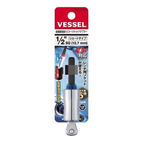 Bộ chuyển đổi ổ cắm gương nghiêng VESSEL “GO-TAN” No.MTA20WSQ4 (1/2″SQ 12.7mm ngắn) 485076 Bộ chuyển đổi ổ cắm gương nghiêng VESSEL “GO-TAN” No.MTA20WSQ4 (1/2″SQ 12.7mm ngắn) 485076