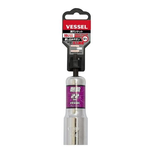 Đầu khẩu lỗ sâu VESSELA202211 (A/F 22 x 110) 486148 Đầu khẩu lỗ sâu VESSELA202211 (A/F 22 x 110) 486148
