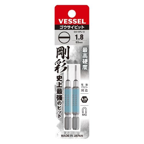 Mũi khoan một đầu (đầu dẹt) VESSEL No.GO-SAI No. GS16PL18 (Đầu dẹt 1.8 x 65, Bộ 2 chiếc) 485543 Mũi khoan một đầu (đầu dẹt) VESSEL No.GO-SAI No. GS16PL18 (Đầu dẹt 1.8 x 65, Bộ 2 chiếc) 485543