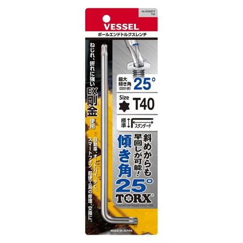 Khóa TORX đầu tròn VESSEL No.8500BTX(T40) 143969 Khóa TORX đầu tròn VESSEL No.8500BTX(T40) 143969