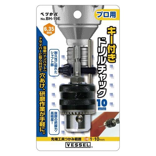 Đầu kẹp mũi khoan loại có khóa VESSEL No.BH-19E (O/D từ 1.0 đến 10) 485311 Đầu kẹp mũi khoan loại có khóa VESSEL No.BH-19E (O/D từ 1.0 đến 10) 485311