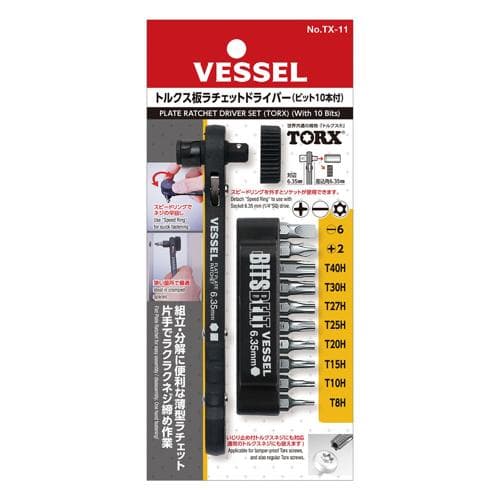 Bộ lục giác đầu lục giác TORX VESSEL No.TX-11 (kèm 10 đầu vít) 252021 Bộ lục giác đầu lục giác TORX VESSEL No.TX-11 (kèm 10 đầu vít) 252021