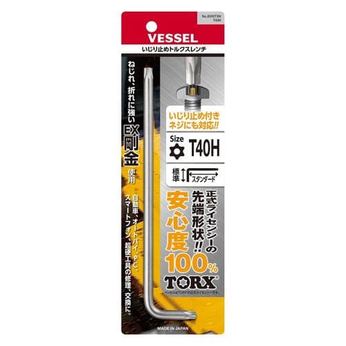 Lục giác VESSEL Tamper-proof TORX Wrench No.8500TXH(T40) 143979 Lục giác VESSEL Tamper-proof TORX Wrench No.8500TXH(T40) 143979