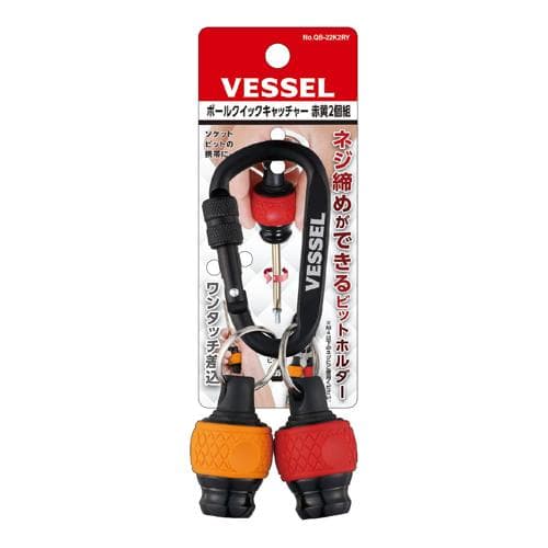 Bộ 2 Cán tua vít VESSEL No.QB-22K2RY (Đỏ & Vàng) 486935 Bộ 2 Cán tua vít VESSEL No.QB-22K2RY (Đỏ & Vàng) 486935
