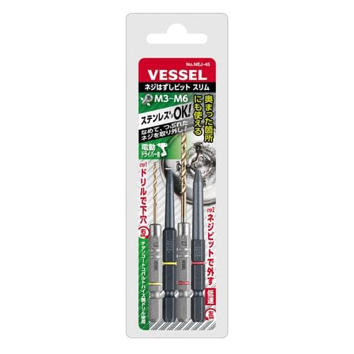 Dụng cụ tháo vít bị hỏng Loại mỏng VESSEL No.NEJ-45(NEJ-4,NEJ-5) 485423 Dụng cụ tháo vít bị hỏng Loại mỏng VESSEL No.NEJ-45(NEJ-4,NEJ-5) 485423