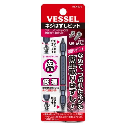 Dụng cụ tháo ốc vít bị hỏng VESSEL NEJ-2 (Dành cho ốc vít M5 đến M6) 485425 Dụng cụ tháo ốc vít bị hỏng VESSEL NEJ-2 (Dành cho ốc vít M5 đến M6) 485425