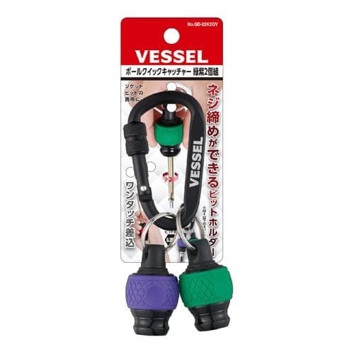Bộ 2 Cán tua vít VESSEL No.QB-22K2GV (Xanh lá cây & Tím) 486936 Bộ 2 Cán tua vít VESSEL No.QB-22K2GV (Xanh lá cây & Tím) 486936