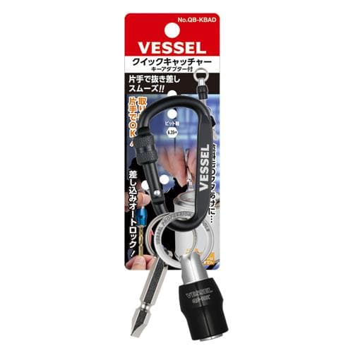 Bộ dụng cụ bắt nhanh kèm đầu nối chìa khóa VESSEL QB-KBAD 486925 Bộ dụng cụ bắt nhanh kèm đầu nối chìa khóa VESSEL QB-KBAD 486925