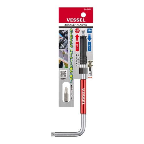 Tay vặn chữ L 2Way Speed L-handle VESSEL No.SLH2 251440 Tay vặn chữ L 2Way Speed L-handle VESSEL No.SLH2 251440