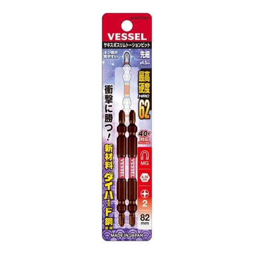 Bộ mũi khoan xoắn mảnh 2 cái VESSEL “SAKISUBO” No.SDT142082 (Ph No.2 x O/D 4.5 x 82) 485396 Bộ mũi khoan xoắn mảnh 2 cái VESSEL “SAKISUBO” No.SDT142082 (Ph No.2 x O/D 4.5 x 82) 485396