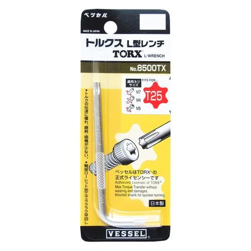 Cờ lê TORX L-Wrench VESSEL No.8500TX(T25) 144308 Cờ lê TORX L-Wrench VESSEL No.8500TX(T25) 144308