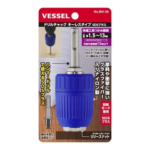 Đầu kẹp mũi khoan không chìa (O/D 1.5 to 12mm) VESSEL No.BH-38 486411 Đầu kẹp mũi khoan không chìa (O/D 1.5 to 12mm) VESSEL No.BH-38 486411