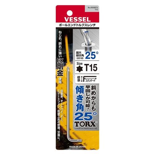 Khóa TORX đầu tròn VESSEL No.8500BTX(T15) 143964 Khóa TORX đầu tròn VESSEL No.8500BTX(T15) 143964