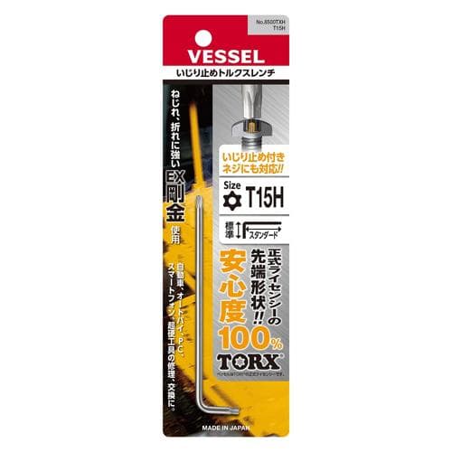 Lục giác VESSEL Tamper-proof TORX Wrench No.8500TXH(T15) 143974 Lục giác VESSEL Tamper-proof TORX Wrench No.8500TXH(T15) 143974