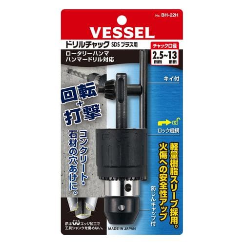 Đầu kẹp mũi khoan SDS kiểu xung VESSEL No.BH-22H (O/D từ 2,5 đến 13) 485312 Đầu kẹp mũi khoan SDS kiểu xung VESSEL No.BH-22H (O/D từ 2,5 đến 13) 485312